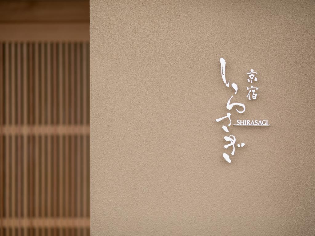 Shirasagi Kyoto Villa Buitenkant foto